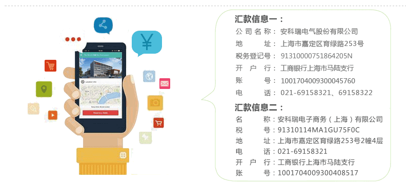 1595984462249252.png 匯款信息.png